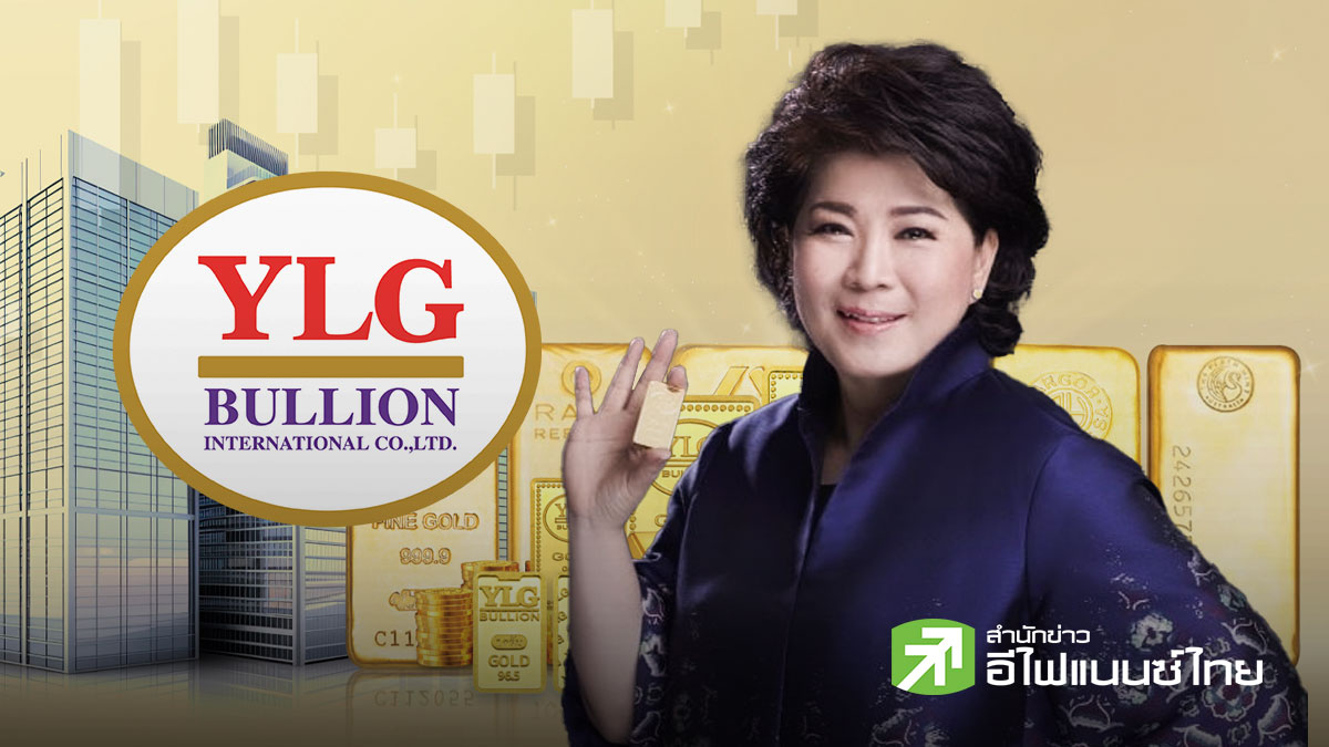 YLG ชี้ ทองคำยังไม่จบขาขึ้น หลังธ.กลางจีนกว้านซื้อ 17 เดือนติด คงเป้า 90,000 บาทเห็น Q4/69