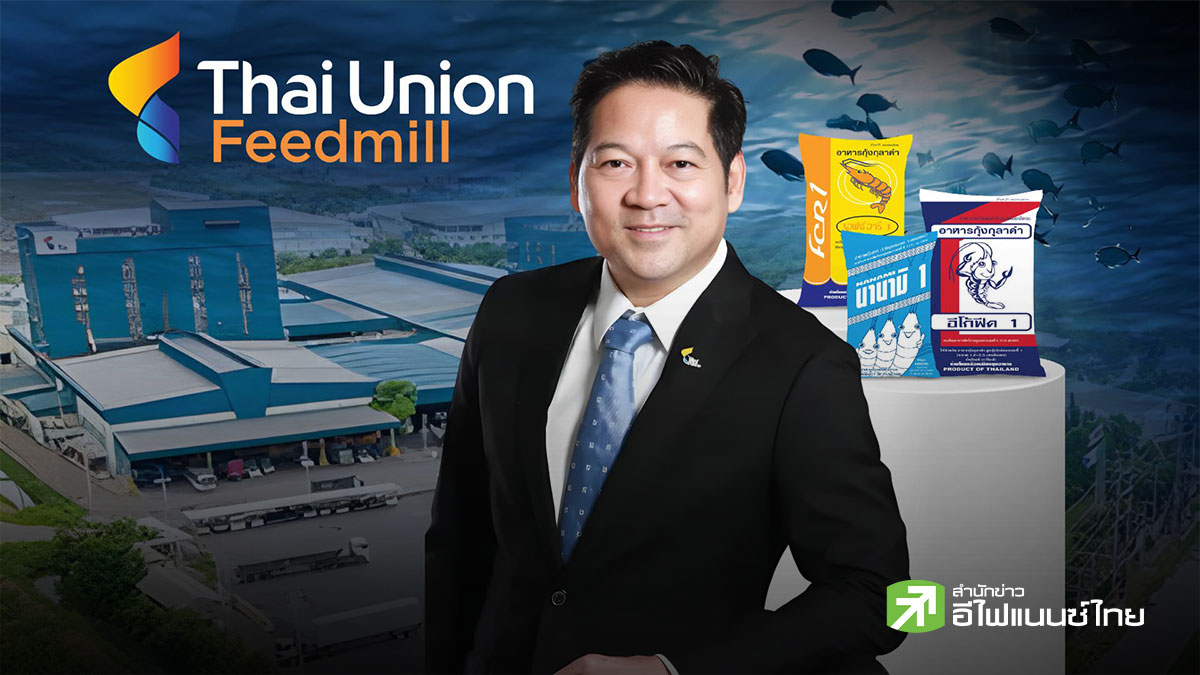 TFM กำไร Q1/69 แตะ 148 ลบ. โต 11.9% อาหารกุ้งหนุน – ปรับพอร์ตสู่สินค้ามาร์จิ้นสูง เดินหน้ารุกตลาดพรีเมียมโลก