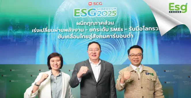 รูป เอสซีจี ยื่นสมุดปกขาวดันทุนสีเขียว ขับเคลื่อนเศรษฐกิจไทยสู่ยุคใหม่