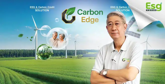 “Carbon Edge” นิวเอสเคิร์ฟก่อนโลกพัง แปลงเพนพอยท์ เป็นแพลตฟอร์มคาร์บอน 