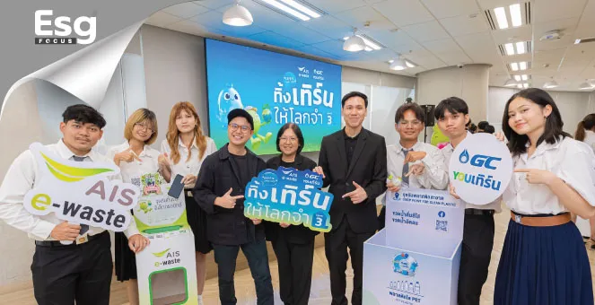 รูป PTTGC ผนึก AIS เปิดปริญญาสร้างโลกยั่งยืน ‘มหาวิทยาลัย’เพาะต้นกล้าผู้นำสังคมสีเขียว