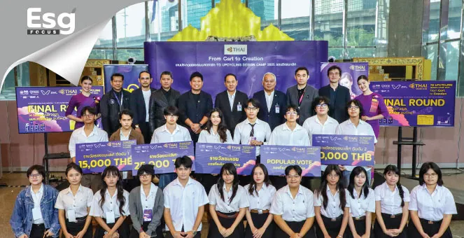 “การบินไทย” เปลี่ยนขยะเป็นสินทรัพย์  ผ่านแนวคิดUpcycling ของคนรุ่นใหม่ ชุบชีวิตโลก