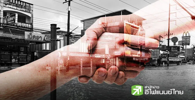 รวมมาตรการให้ความช่วยเหลือลูกหนี้น้ำท่วมทุกธนาคาร จากอุทกภัยภายใต้