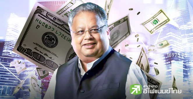 จากเงินหลักพันสู่พอร์ตพันล้าน ถอดบทเรียนเปลี่ยนชีวิตจาก Rakesh Jhunjhunwala