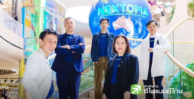 ปฏิวัติวงการรีเทล NEXTOPIA สยามพารากอน เมืองต้นแบบยั่งยืนระดับโลกใจกลางกรุง