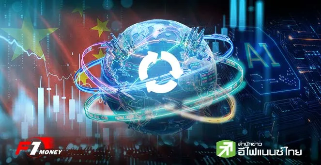 ทำไมตลาดโลกกำลังเปลี่ยนขั้ว! หุ้น-คริปโต ลงทุนอะไรดีรับปี 2026