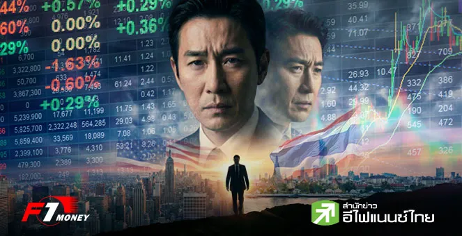 ผ่ากลยุทธ์ Fed Dot Plot 2025 หุ้นไทย vs หุ้นนอก ลงทุนอะไรดี