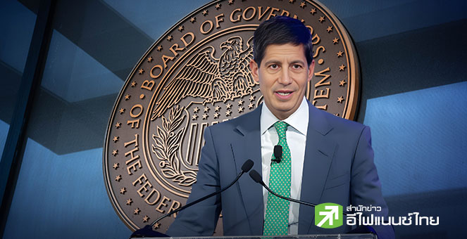 รูป ดอกเบี้ยสหรัฐฯ กำลังเปลี่ยนทิศ? เจาะลึกทรัมป์ เคาะเลือก “เควิน วอร์ช” นั่งประธานเฟดคนใหม่