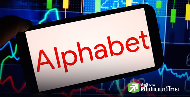 รูป ถอดรหัส Century Bond กับตลาดหุ้น – ดีล 100 ปี Alphabet บอกอะไรนักลงทุน