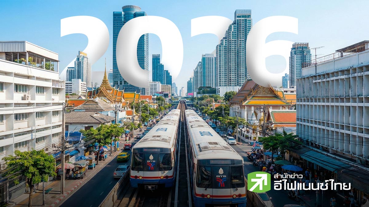 รูป ฉากทัศน์การเมืองไทย 69 บนทางแยกเสถียรภาพ-ความเสี่ยงต่อเศรษฐกิจ