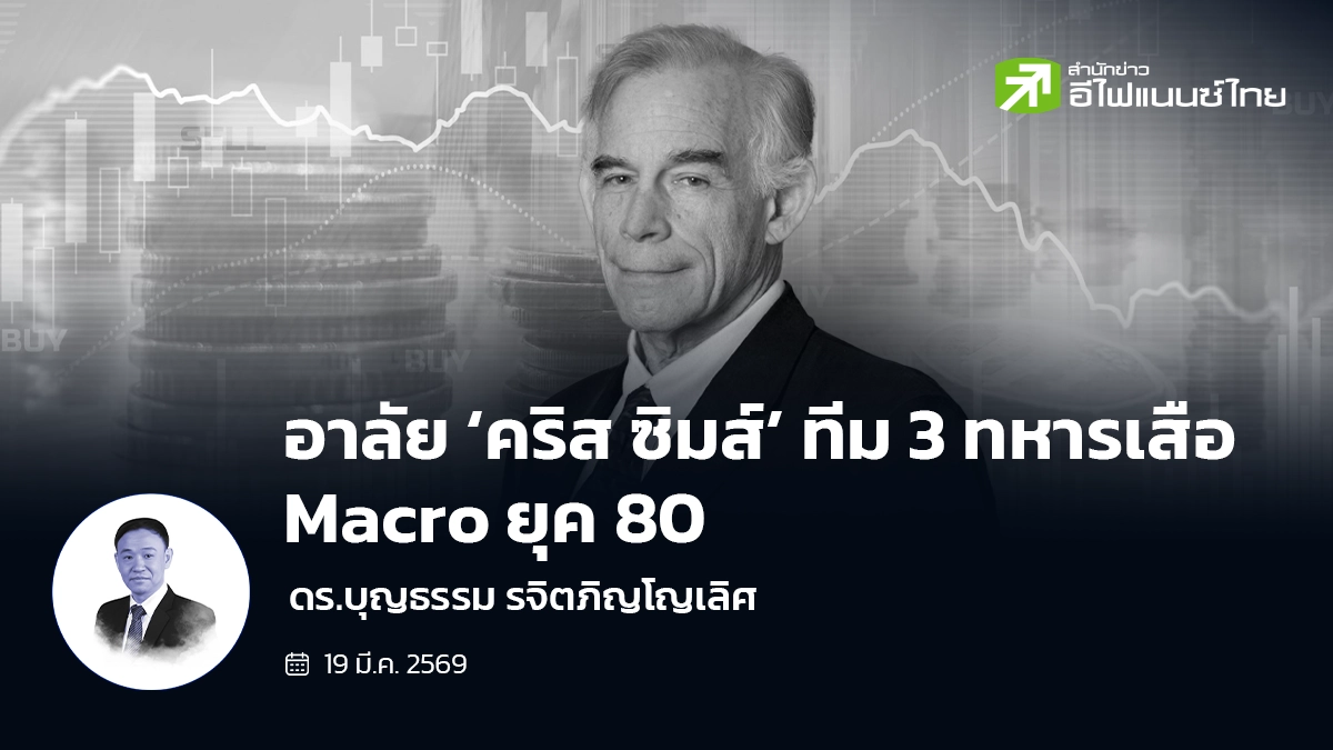 รูป อาลัย ‘คริส ซิมส์’ ทีม 3 ทหารเสือ Macro ยุค 80