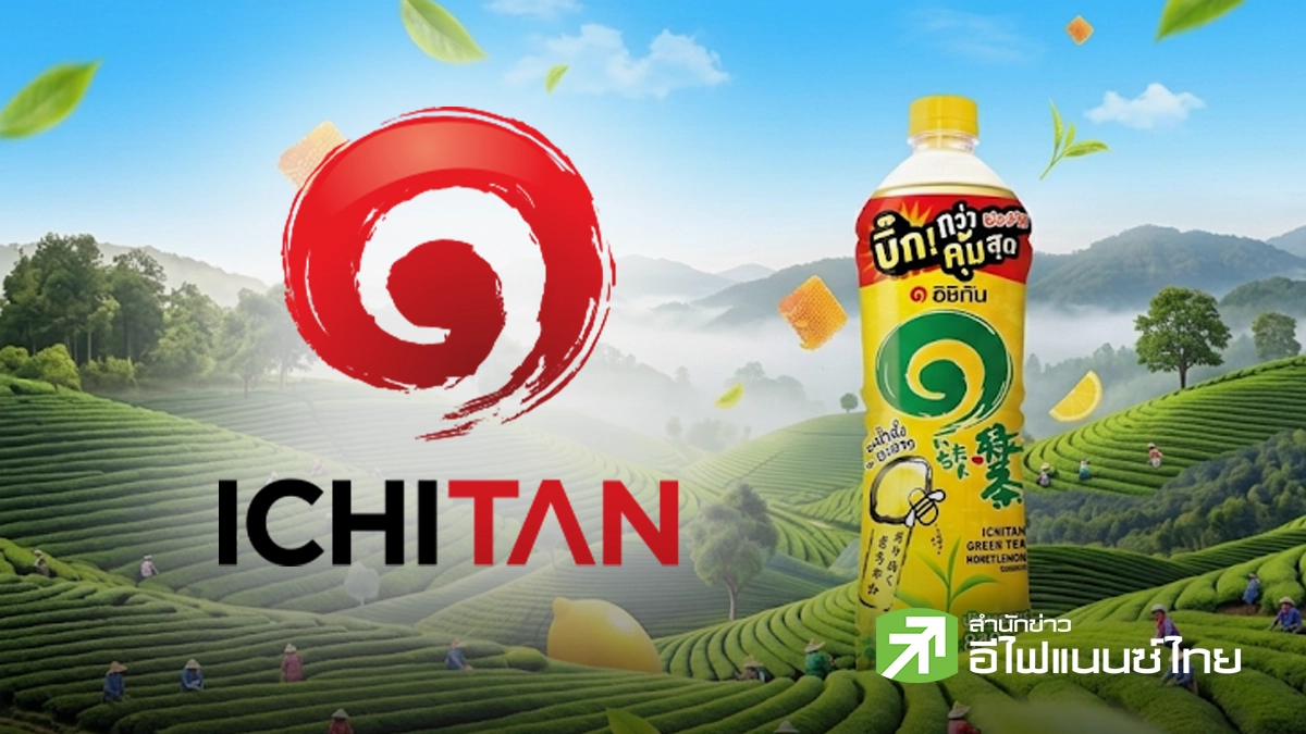 รูป ICHI สุดแกร่ง กำไรสุทธิโต 7 ปีซ้อน หนึ่งเดียวในตลาดหุ้นไทย โบรกฯ ให้เป้า 14.6-17.7 บ.