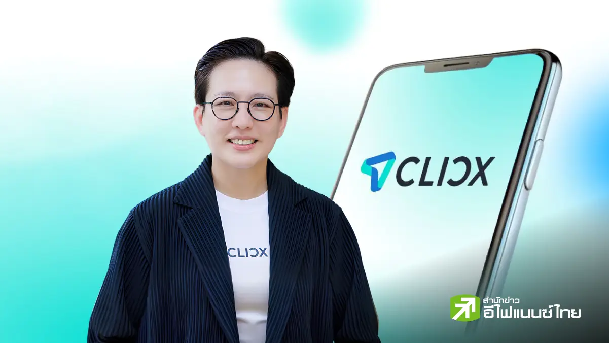 CLICX จุดเปลี่ยนวงการแบงก์ไทย ธนาคารยุคใหม่ไร้สาขาเริ่มแล้ว