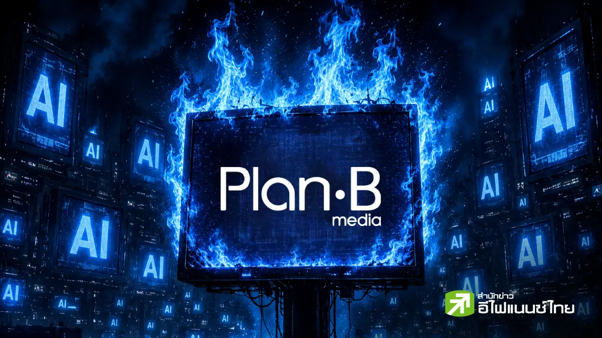 ผ่าธุรกิจหุ้น PLANB บิ๊กสื่อโฆษณานอกบ้าน