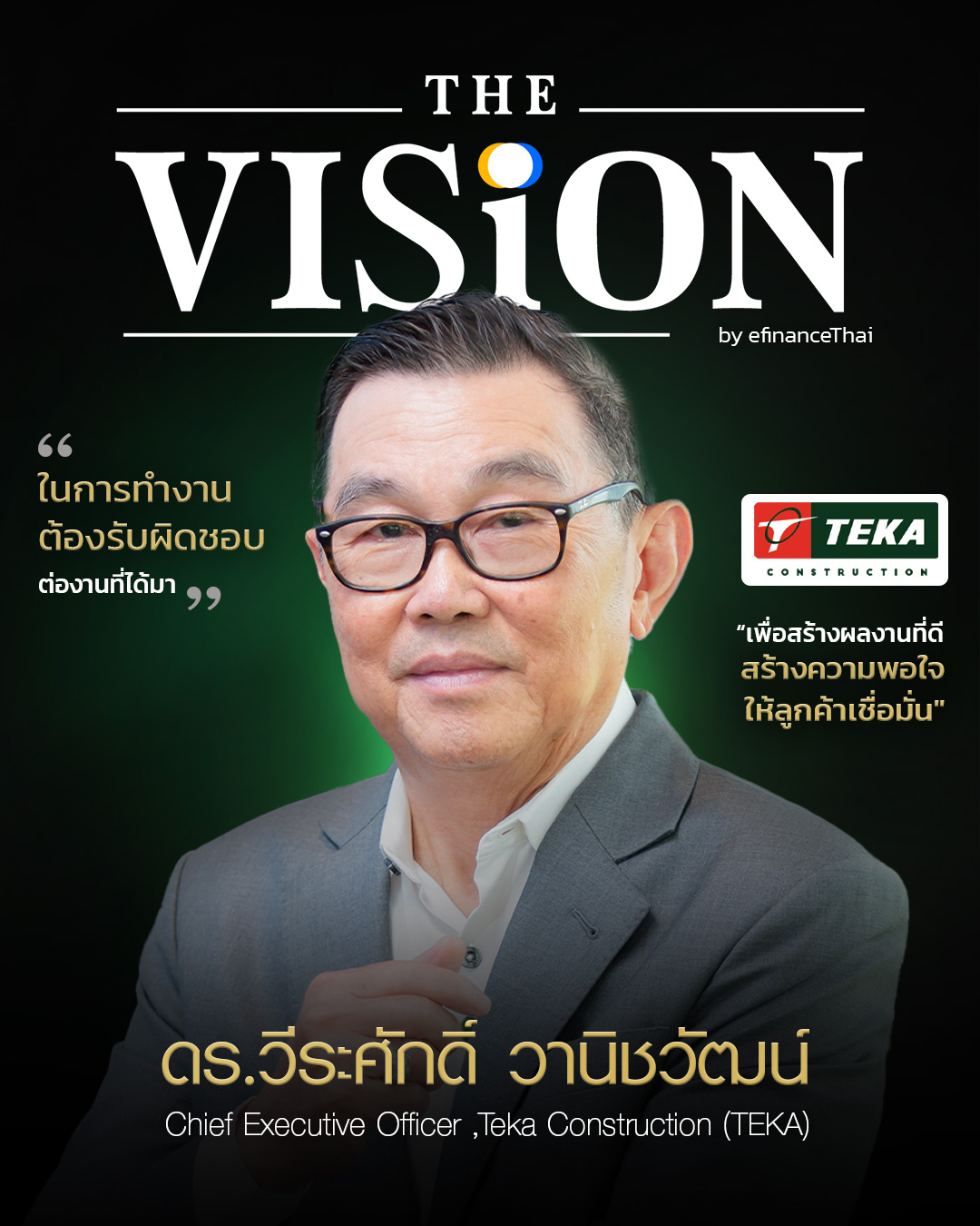 ถอดยุทธศาสตร์ TEKA พลิกเกม กระจายพอร์ต ฝ่าพิษสงคราม