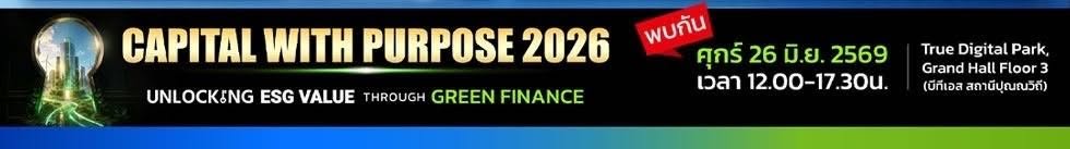 4 สัญญาณ ESG Finance ชี้เงินทุนไทยและโลกไหลสู่ความยั่งยืน