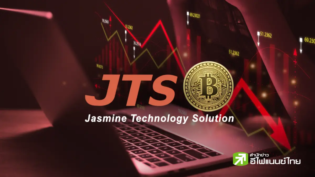 JTS อดีตหุ้น 300 เด้ง เบี้ยวจ่ายหนี้หุ้นกู้อีกแล้ว ล่าสุดถูกถอดจาก SET100