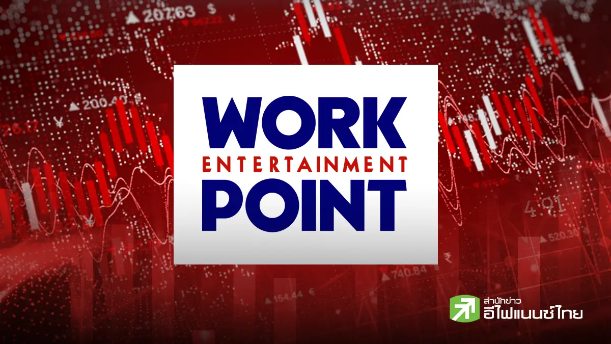 ผ่าหุ้น WORK จากเคยรุ่งราคาพุ่งทะลุ 100 บาท สู่ภาวะขาดทุน-ปลดพนักงาน
