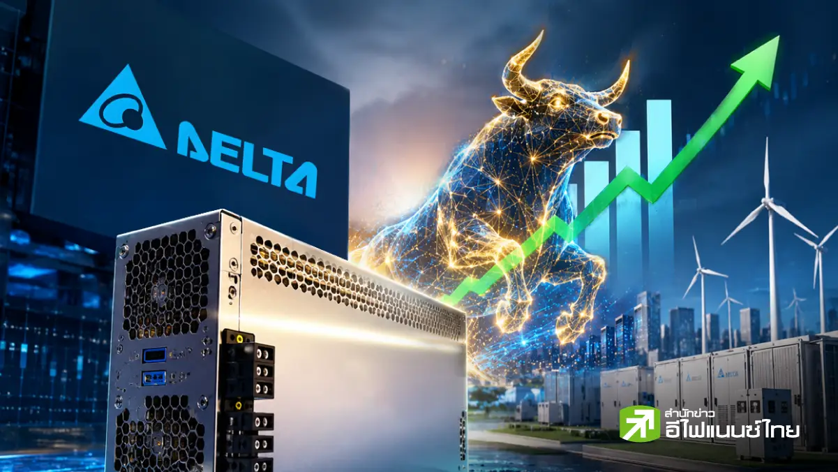35 ปี DELTA ในตลาดหุ้นไทย กับผลตอบแทนราคาสูงสุด 495 เด้ง !