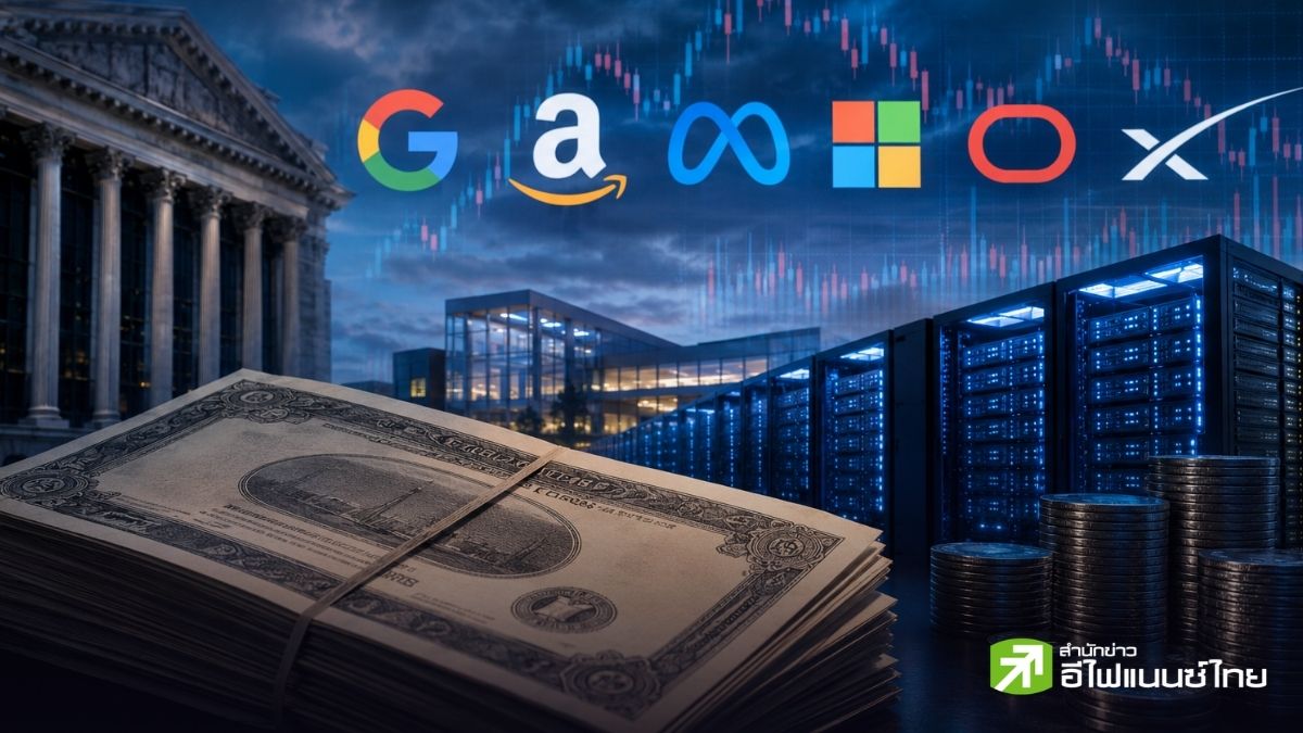 รูป AI เปลี่ยนเกมตลาดบอนด์! จับตา Big Tech กระหน่ำออกหุ้นกู้ กับการเปลี่ยนแปลงโครงสร้างตลาดทุน