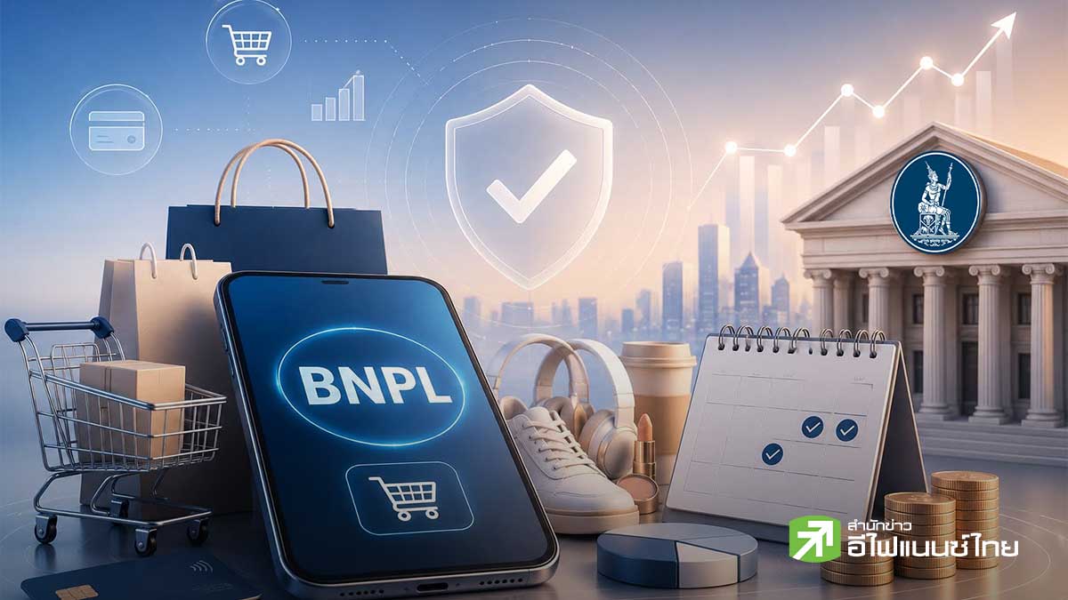เจาะลึก BNPL กลุ่มไหนน่าห่วงสุด จนแบงก์ชาติอยู่ไม่ไหวต้องขอคุม