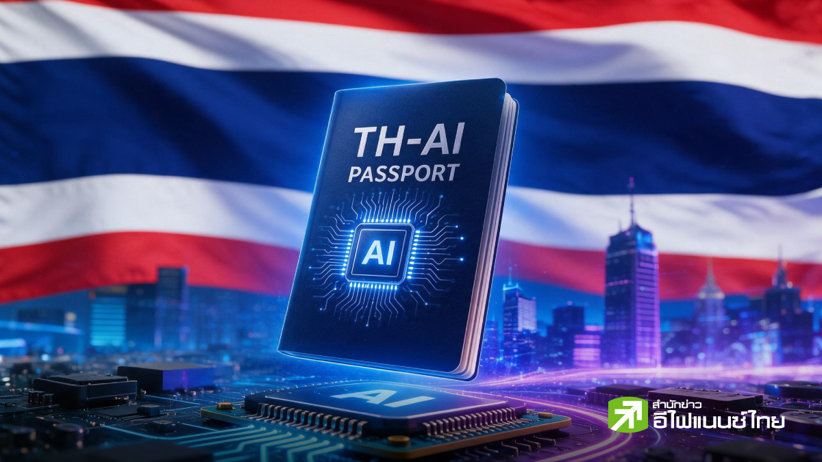 สรุปครบ! “TH-AI Passport” ตั้งแต่ขั้นตอนการสมัครใช้ – AI ตัวไหนเด่น