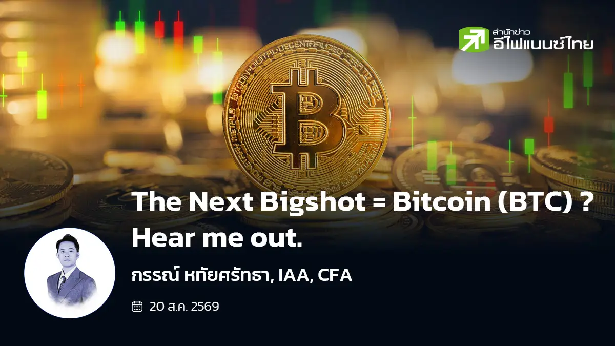 The Next Bigshot = Bitcoin (BTC) ? … Hear me out.