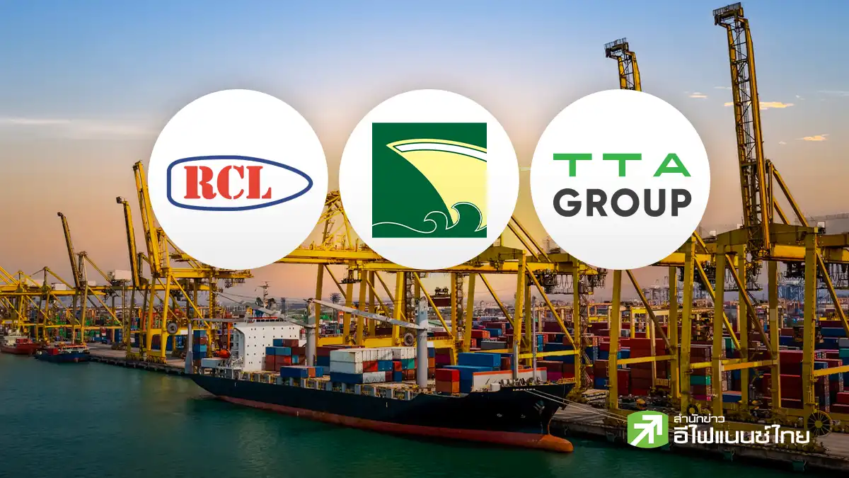 รูป หุ้น RCL-PSL-TTA แห่ดีดทำไฮรอบ 1-4 ปี เดือนนี้พุ่ง 15-30% หนุนจากค่าระวางเรือแนวโน้มสูงต่อเนื่อง
