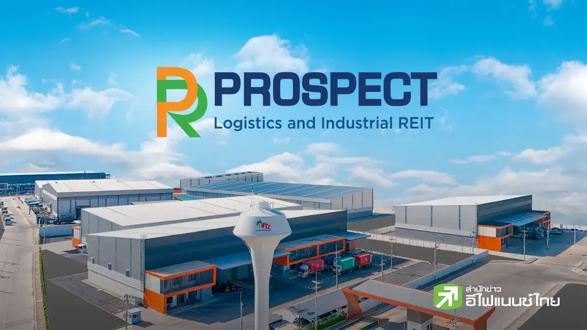 PROSPECT REIT เพิ่มทุนครั้งที่ 3 ปักหมุด BFTZ 4 รุก EEC