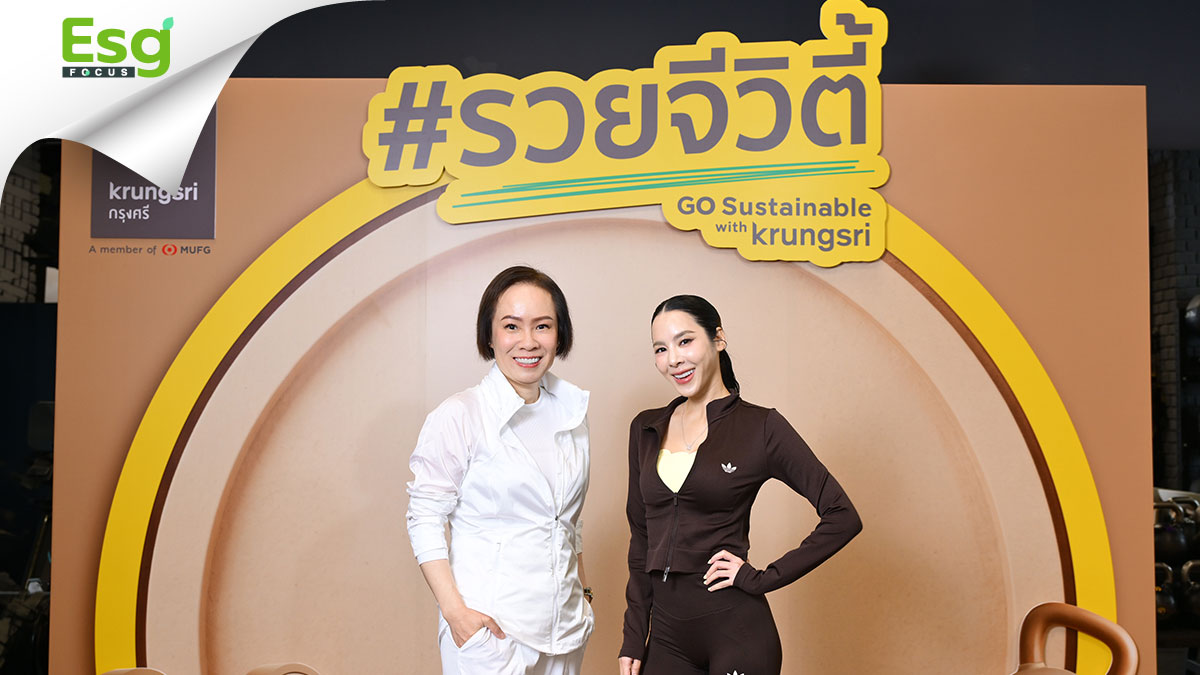 กรุงศรีตีโจทย์ แก้สังคมไทยผูกหนี้ ไขรหัส ”รวยจิวิตี้” ก่อนไปสู่ “Longevity”