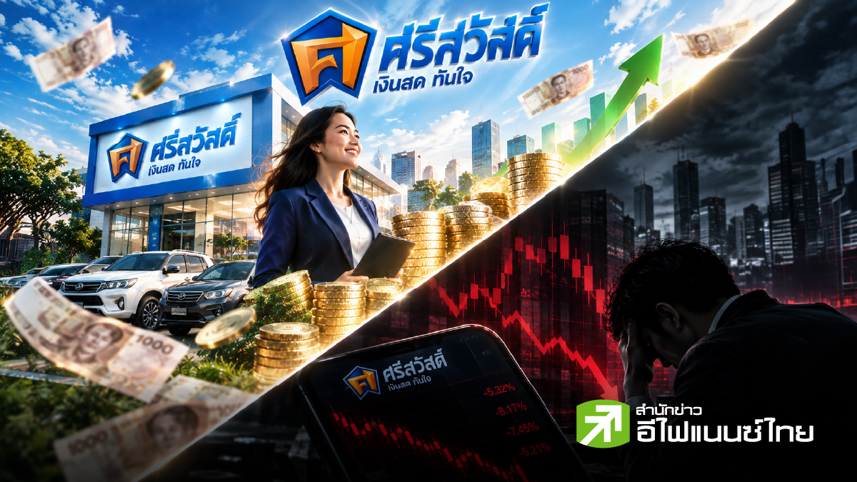 รูป เจาะหุ้น SAWAD กำไรโตต่อเนื่อง-อัปไซด์สูง แต่ราคากลับวิ่งสวนทาง