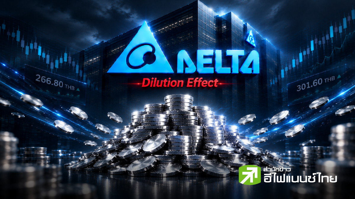 อัปเดตหุ้น DELTA หลัง บ.แม่ ออกหุ้นกู้แปลงสภาพ 1.5 พันล้านดอลลาร์ โบรกฯ มอง “บวก” ราคามีอัปไซด์ 13-44%
