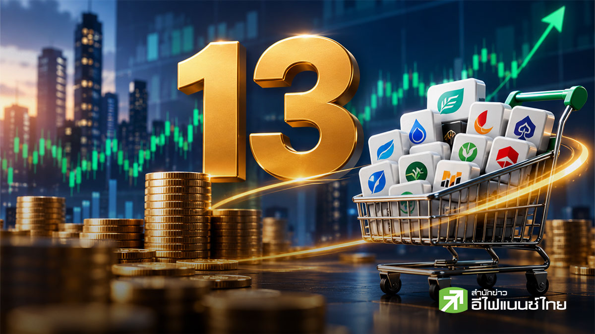 เปิดชื่อ 13 บจ.อยู่ระหว่างซื้อหุ้นคืน วงเงินรวม 6,348 ล้านบาท