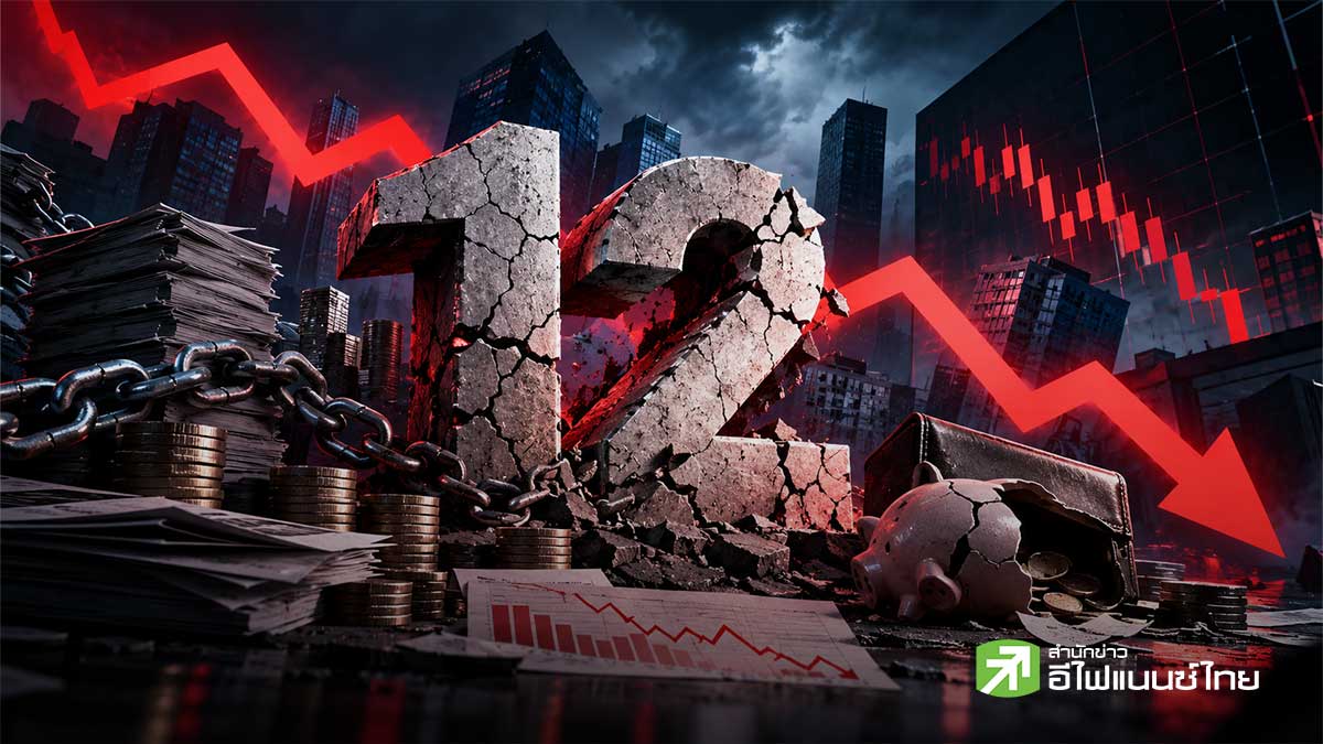 12 บจ.หนี้สูง-สภาพคล่องต่ำ-เงินสดติดลบ-งบฯขาดทุน !