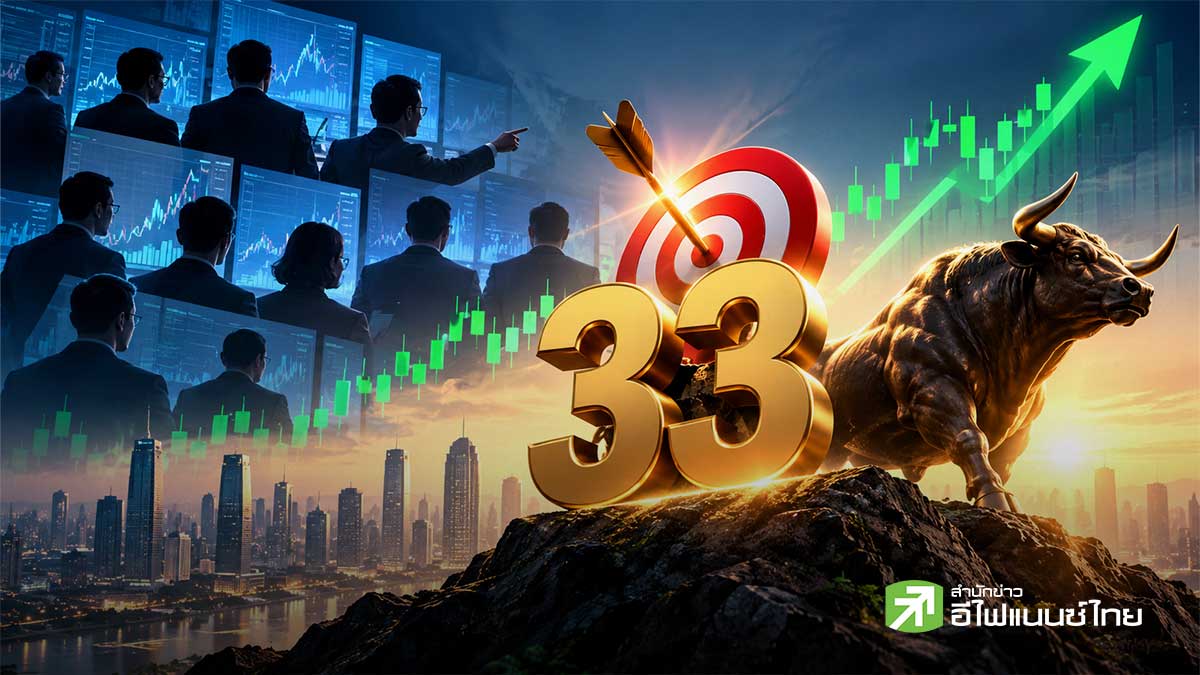 9 โบรกฯชี้เป้า 33 หุ้นเด่นเดือน ต.ค. เน้นธีมงบฯ Q3/69 แกร่ง