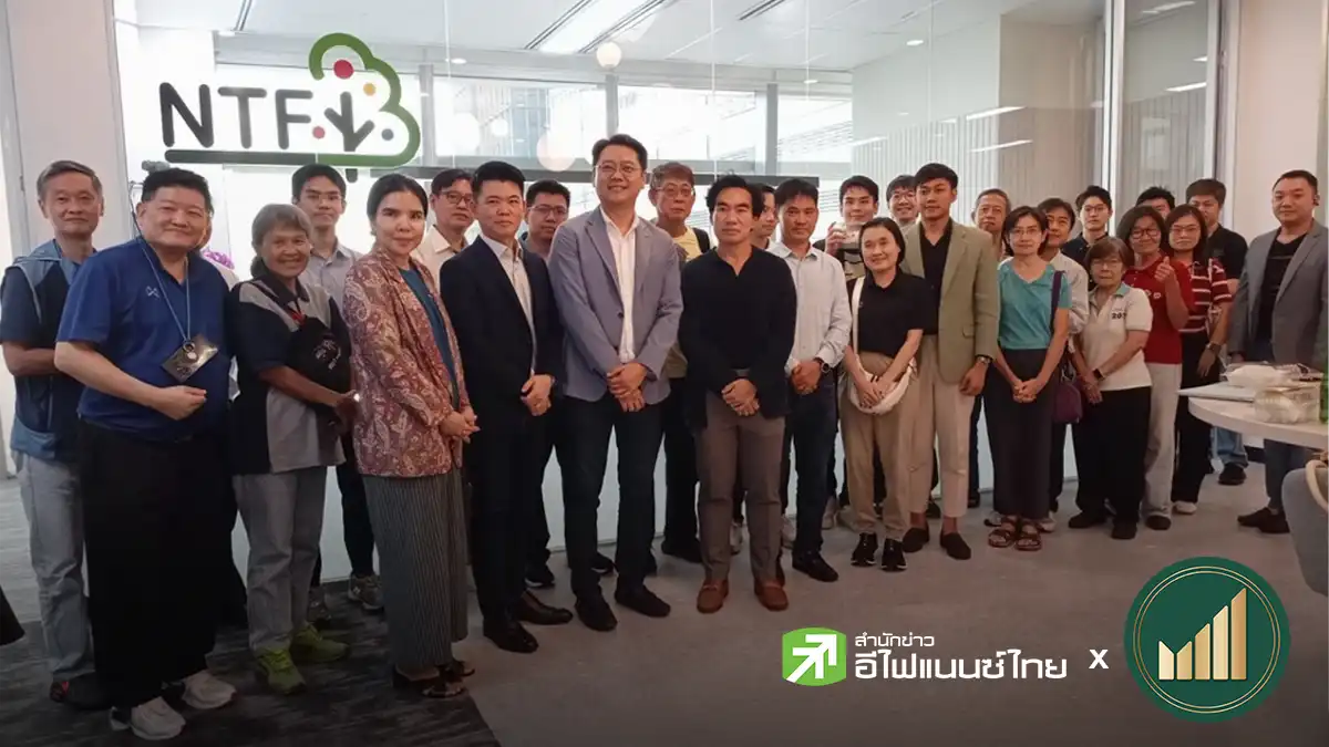 สรุปข้อมูล บมจ. เอ็นทีเอฟ อินเตอร์กรุ๊ป (ประเทศไทย) (NTF)จาก Company Visit