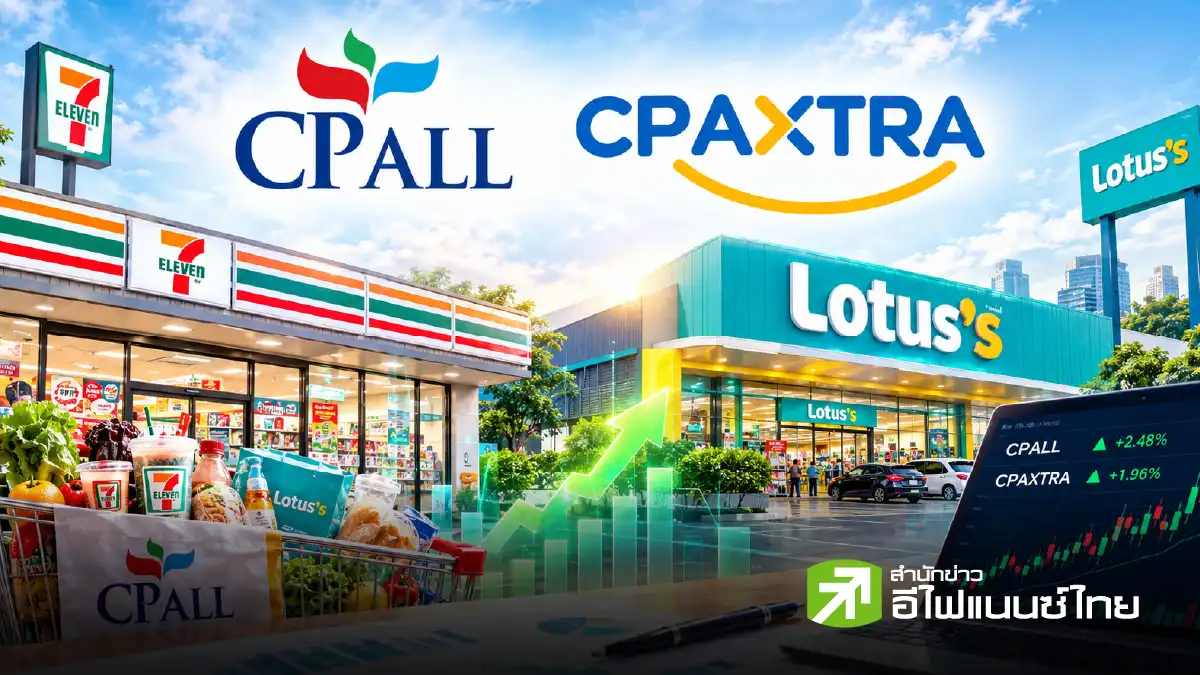 ทำความเข้าใจโครงสร้างหุ้น CPALL-CPAXT ก่อนลงทุน
