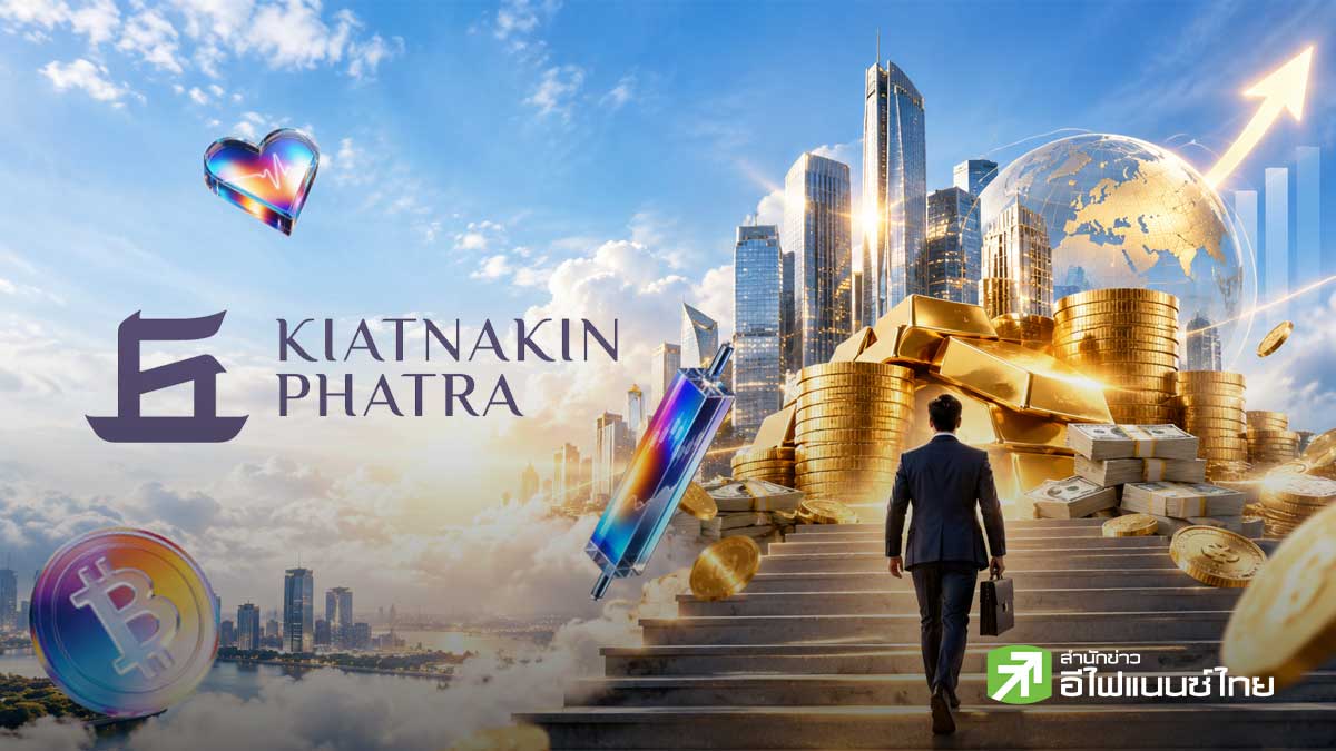 ถอดรหัส KKP Private Wealth : เบื้องหลังความไว้วางใจเศรษฐีไทย สู่พอร์ต 1.1 ล้านลบ.