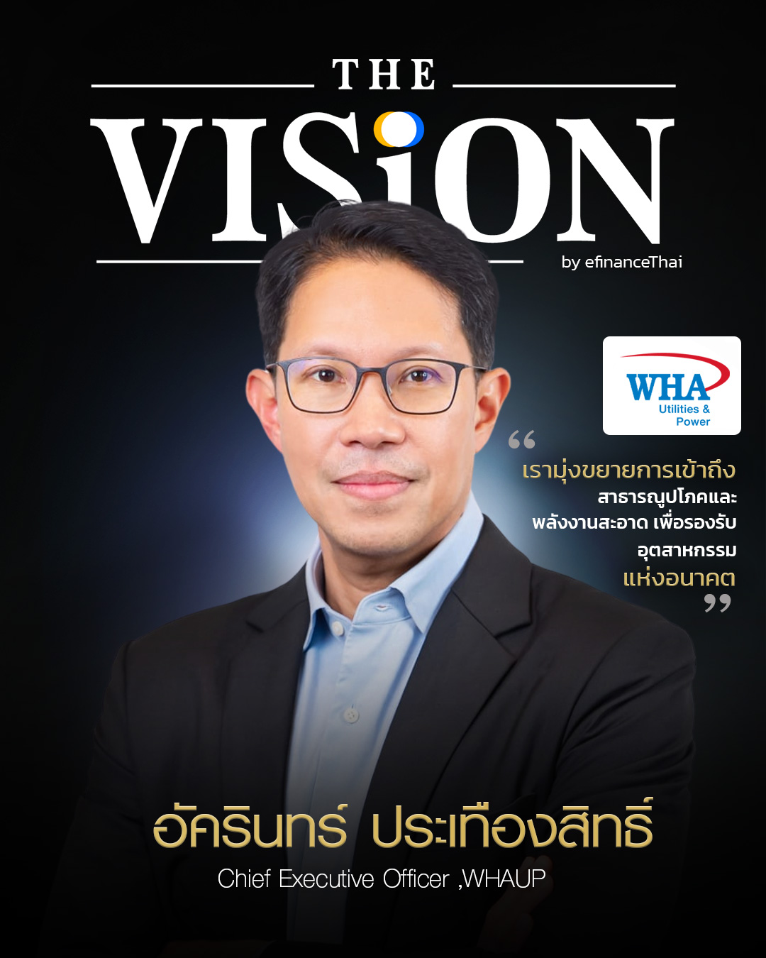 WHAUP ปักหมุดพลังงานสีเขียว รับคลื่น Data Center ดันน้ำ-ไฟฟ้าโตระยะยาว