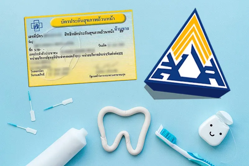 ประกันสังคม vs บัตรทอง เทียบชัดๆ เลือกใช้สิทธิไหนให้เหมาะกับเรา