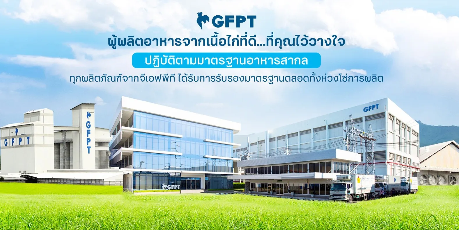 วิเคราะห์หุ้นหมูไก่ CPF BTG GFPT งบ Q1 โตแรง น่าไปต่อไหม? ส่องราคาเป้าหมาย