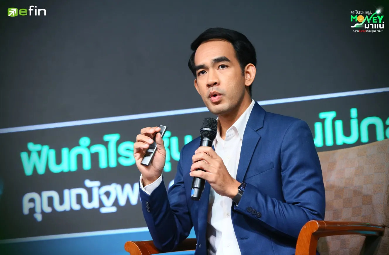 Money มาแน่ เปิดกลยุทธ์ทำกำไรหุ้น-กองทุน ไม่ต้องกลัวเศรษฐกิจซึม