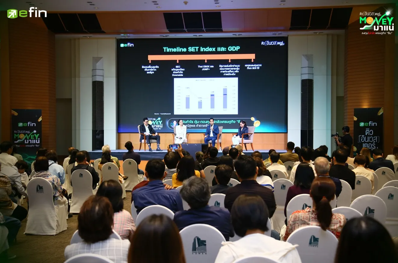 Money มาแน่ เปิดกลยุทธ์ทำกำไรหุ้น-กองทุน ไม่ต้องกลัวเศรษฐกิจซึม