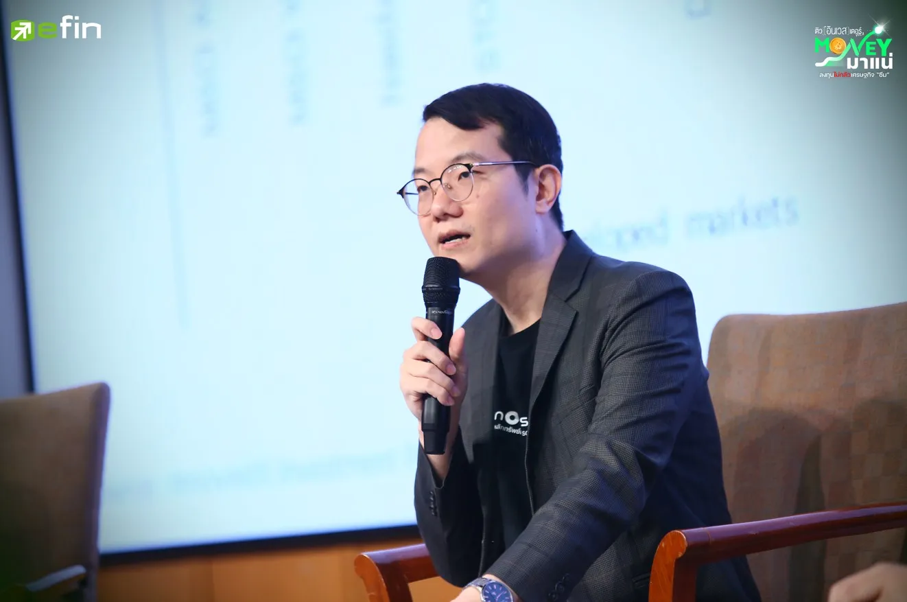 Money มาแน่ ส่องลยุทธ์ลงทุนฝ่าเศรษฐกิจซึม สร้างกำไรอย่างยั่งยืน