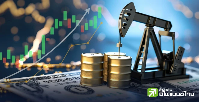 ทำไมต้อง ตุนน้ำมัน-ถือเงินสด รอจังหวะหุ้นโลกปรับฐาน เจาะลึกกลยุทธ์ลงทุน 2025 