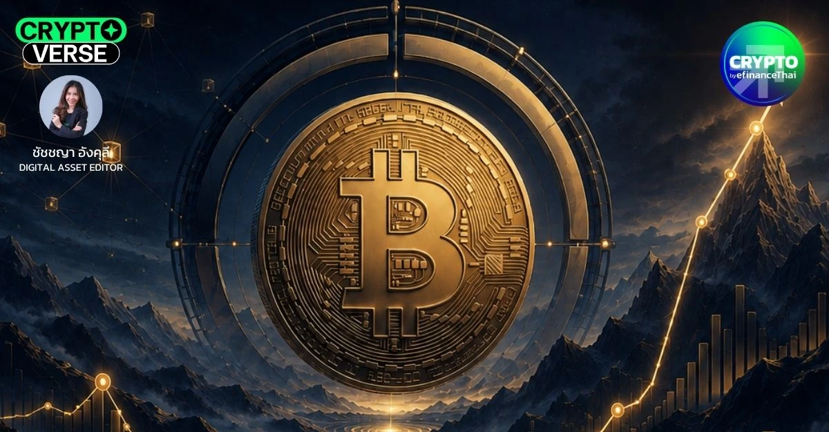 ส่องจังหวะตลาด ดัก Bitcoin Halving ครั้งที่ 5 ก่อนบล็อกที่ 1,050,000