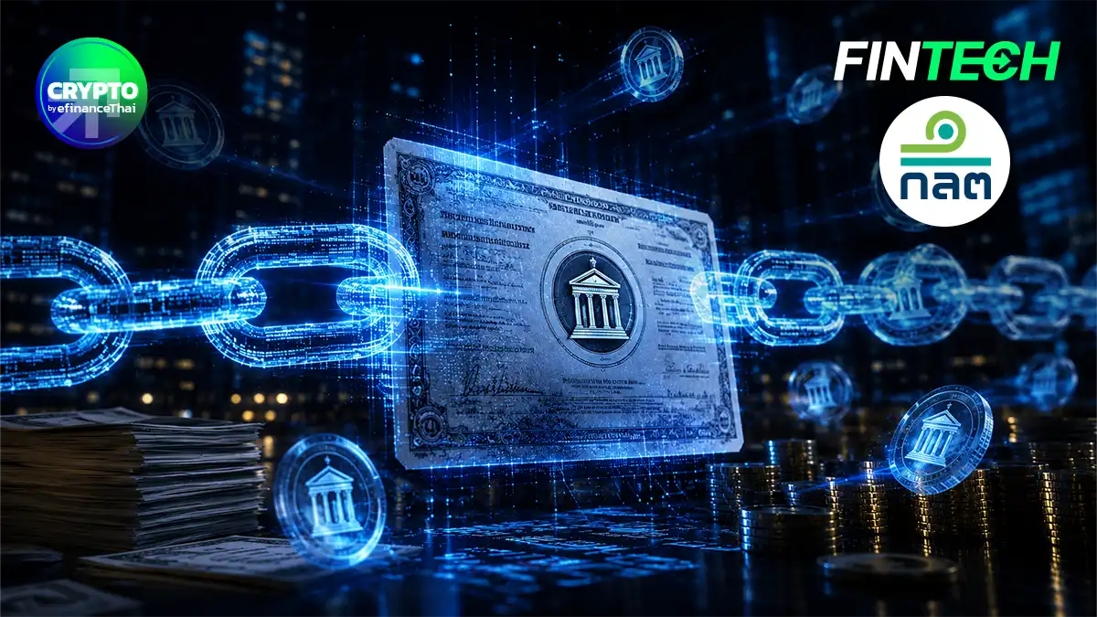 Tokenized Bonds: บนเทคโนโลยีใหม่ช่วย ‘ลดต้นทุน’ และ ‘เพิ่มสภาพคล่อง’ ในตลาดทุน ได้จริง?