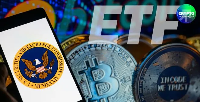 SEC เลื่อนอีก! ตัดสิน Dogecoin ETF และ Hedera ETF ยาวถึง 12 พฤศจิกายน