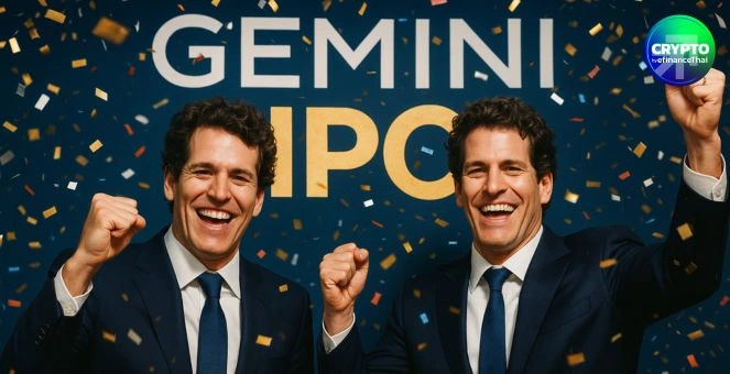 เอ็กซ์เช้นจ์รายที่ 3 ‘Gemini’ เข้าตลาดหุ้นสหรัฐ IPO สนั่น!  เทรด Nasdaq 