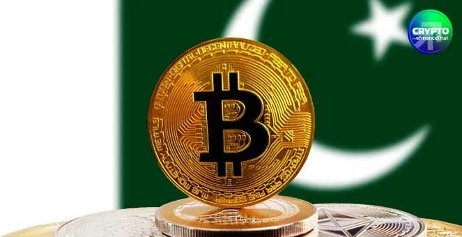 ปากีสถานเชิญบริษัทคริปโทระดับโลกเข้ามาดำเนินธุรกิจ หวังเป็นฮับสินทรัพย์ดิจิทัล